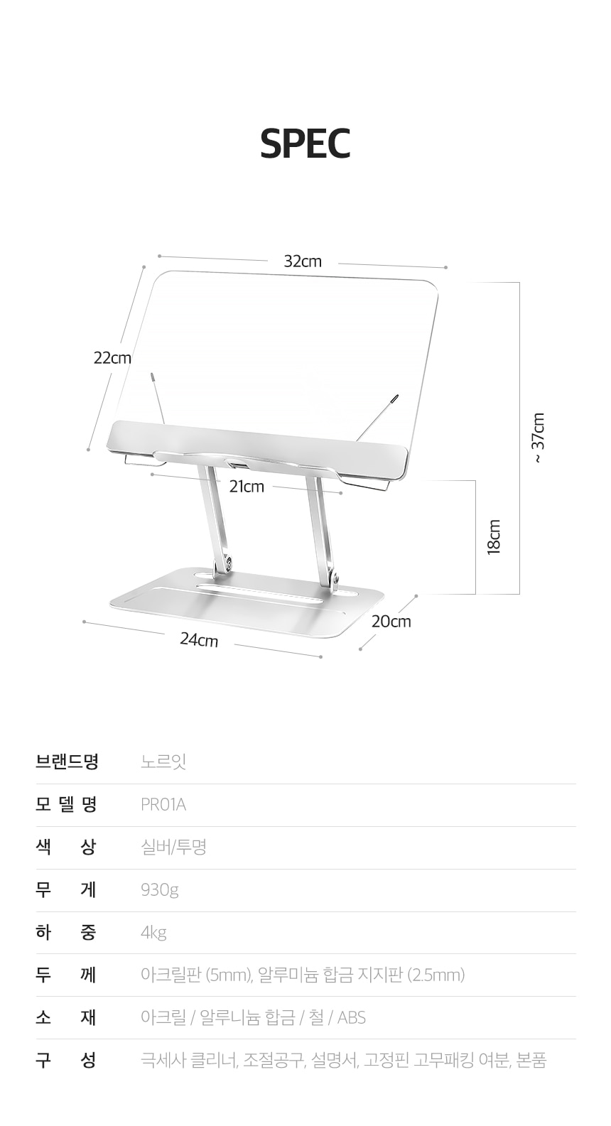 노르잇 PR01A_s27.jpg
